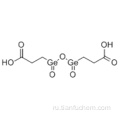 Пропановая кислота, 3,3 &#39;- (1,3-диоксо-1,3-дигермоксандиил) бис-CAS 12758-40-6